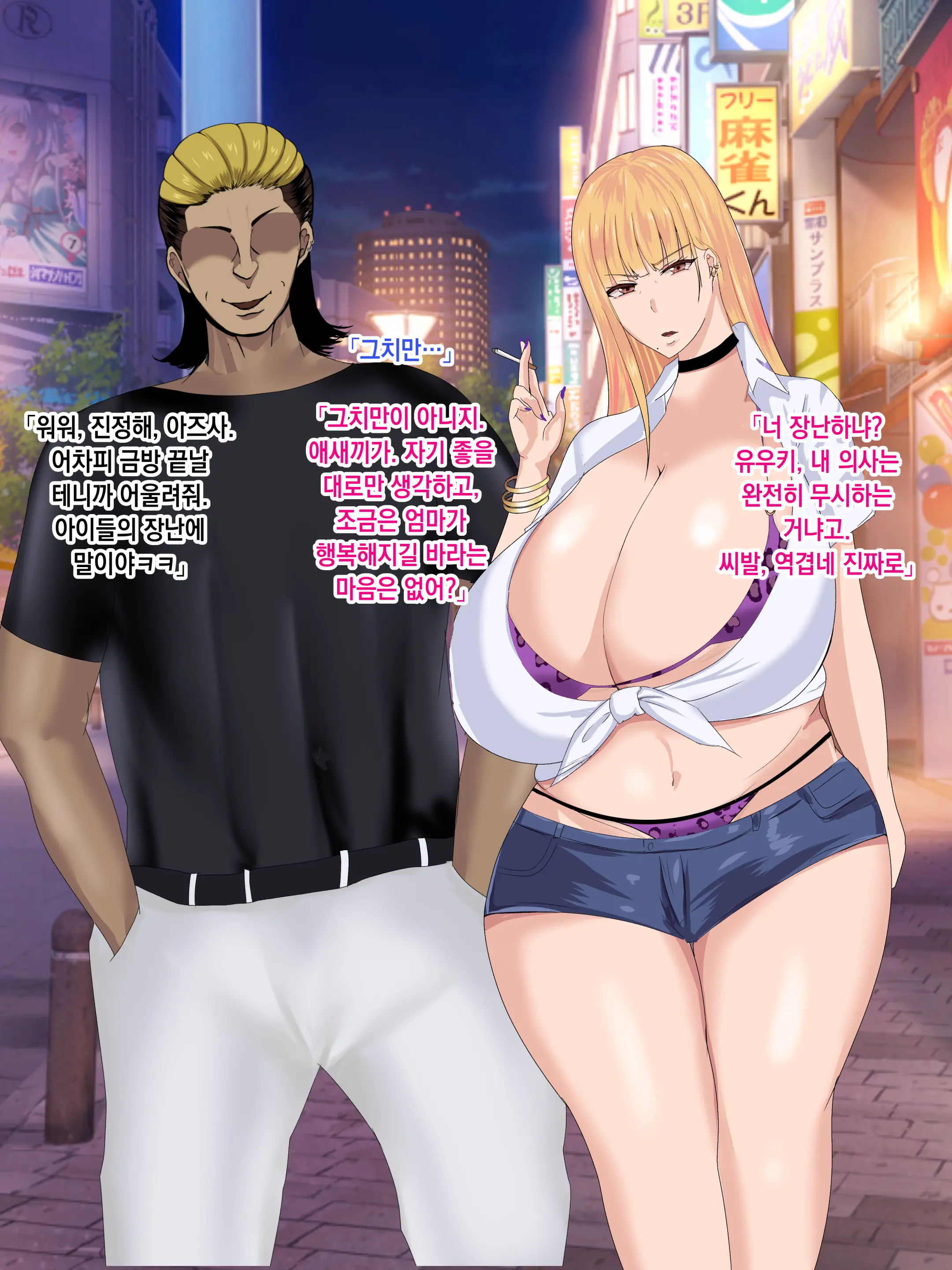 Yasashikatta Haha Ga Boku O Ijimeteta Kuzu Otoko No Seidorei Ni Naru Made No Kioku Kouhen ｜다정했던 엄마가 나를 괴롭히던 쓰레기 남자의 성노예가 될 때까지의 기억 후편